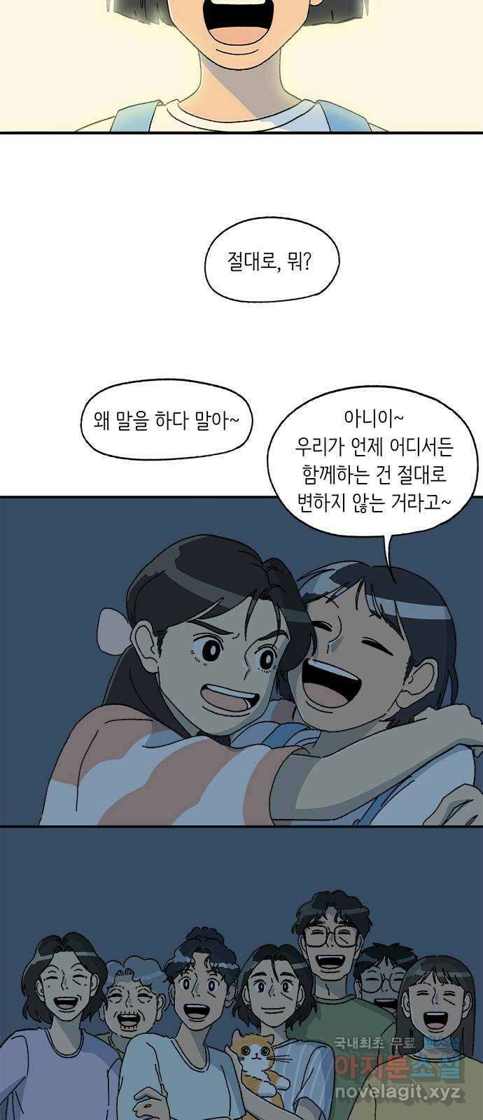 고양이 타타 42화 13