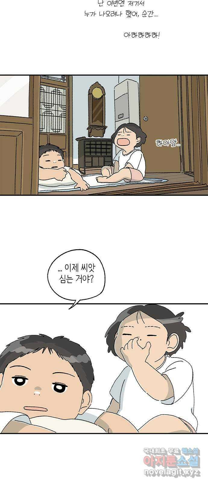 고양이 타타 42화 30
