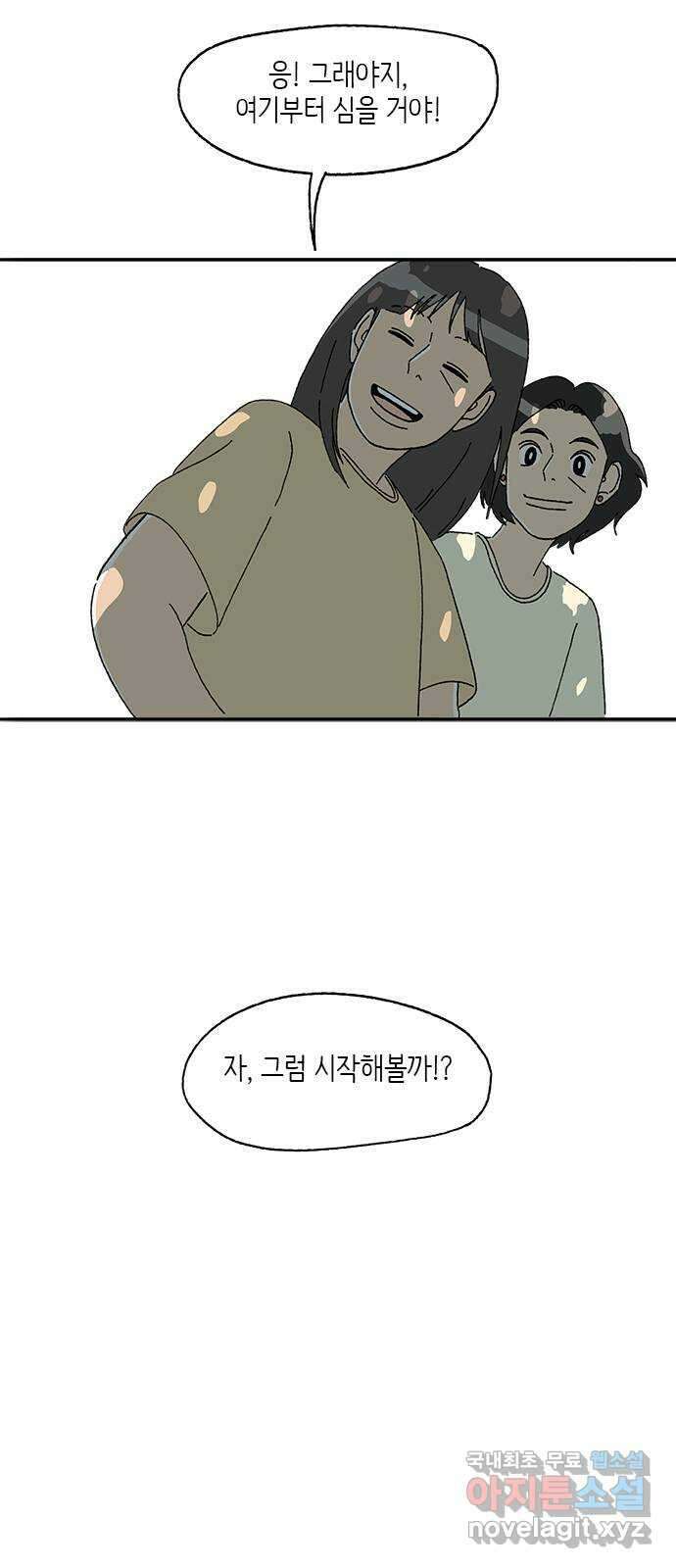 고양이 타타 42화 31