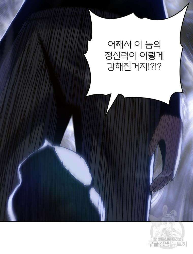 블러디발렌타인:인류종말 블러디발렌타인:인류종말 510화 4