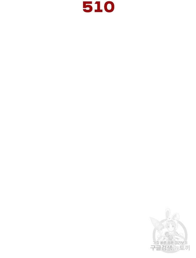 블러디발렌타인:인류종말 블러디발렌타인:인류종말 510화 7