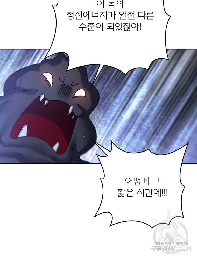 블러디발렌타인:인류종말 블러디발렌타인:인류종말 510화 10