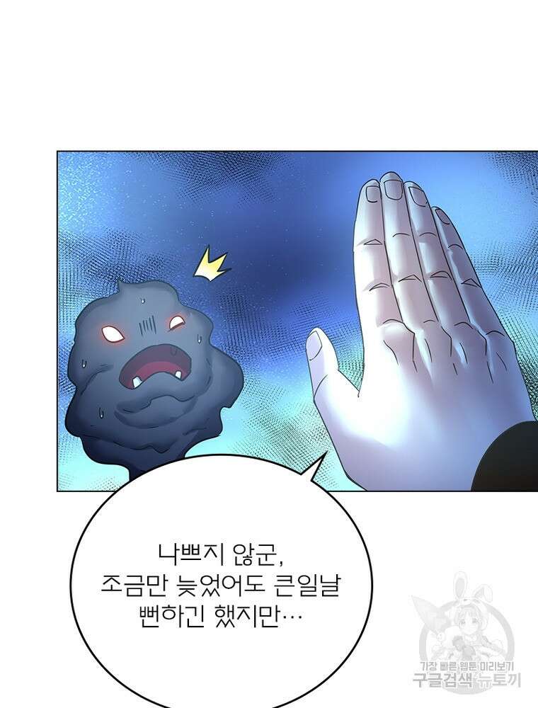 블러디발렌타인:인류종말 블러디발렌타인:인류종말 510화 11