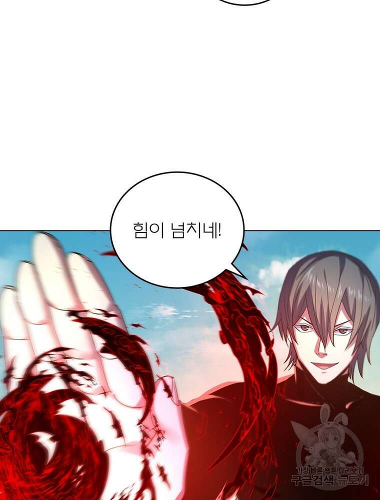 블러디발렌타인:인류종말 블러디발렌타인:인류종말 510화 13