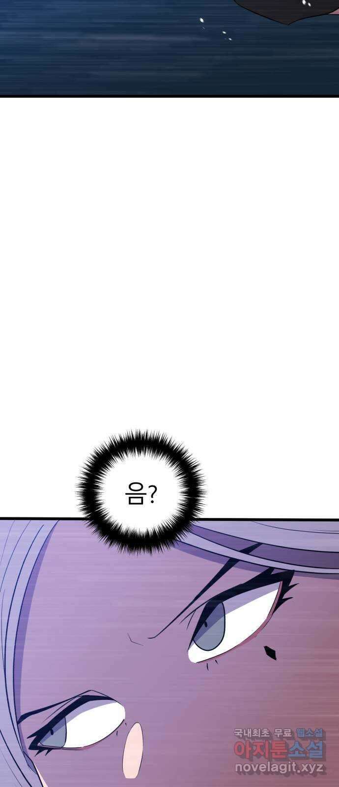 블러드 리벤저 92화 3