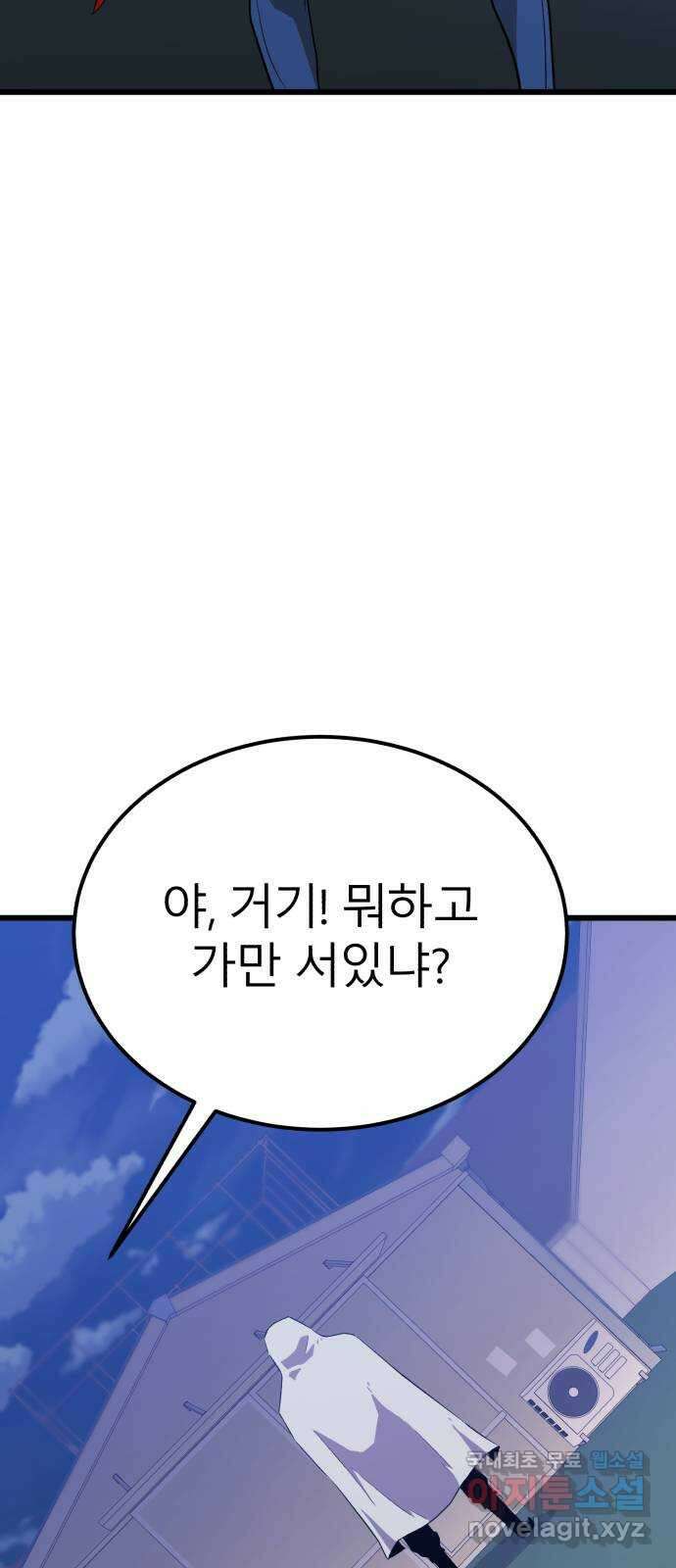 블러드 리벤저 92화 8