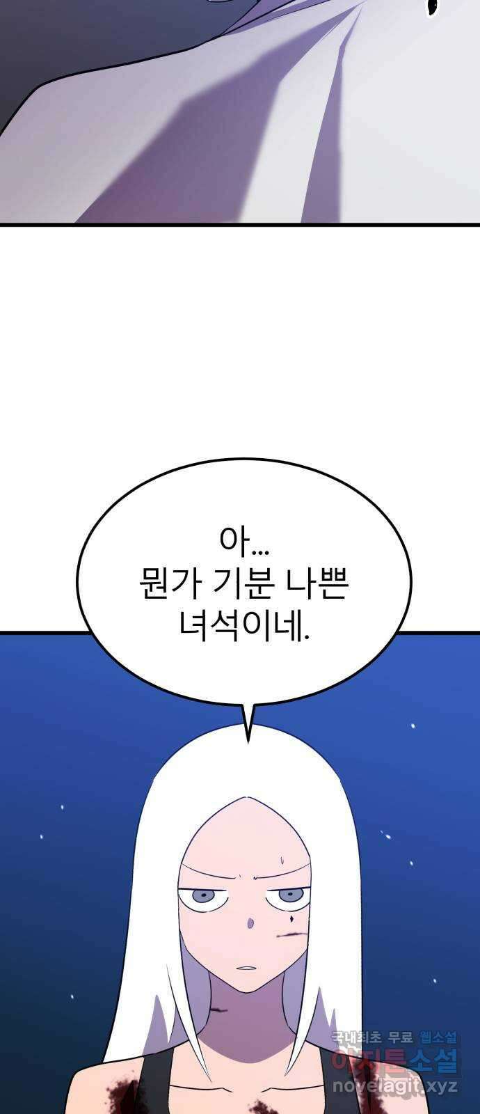블러드 리벤저 92화 11