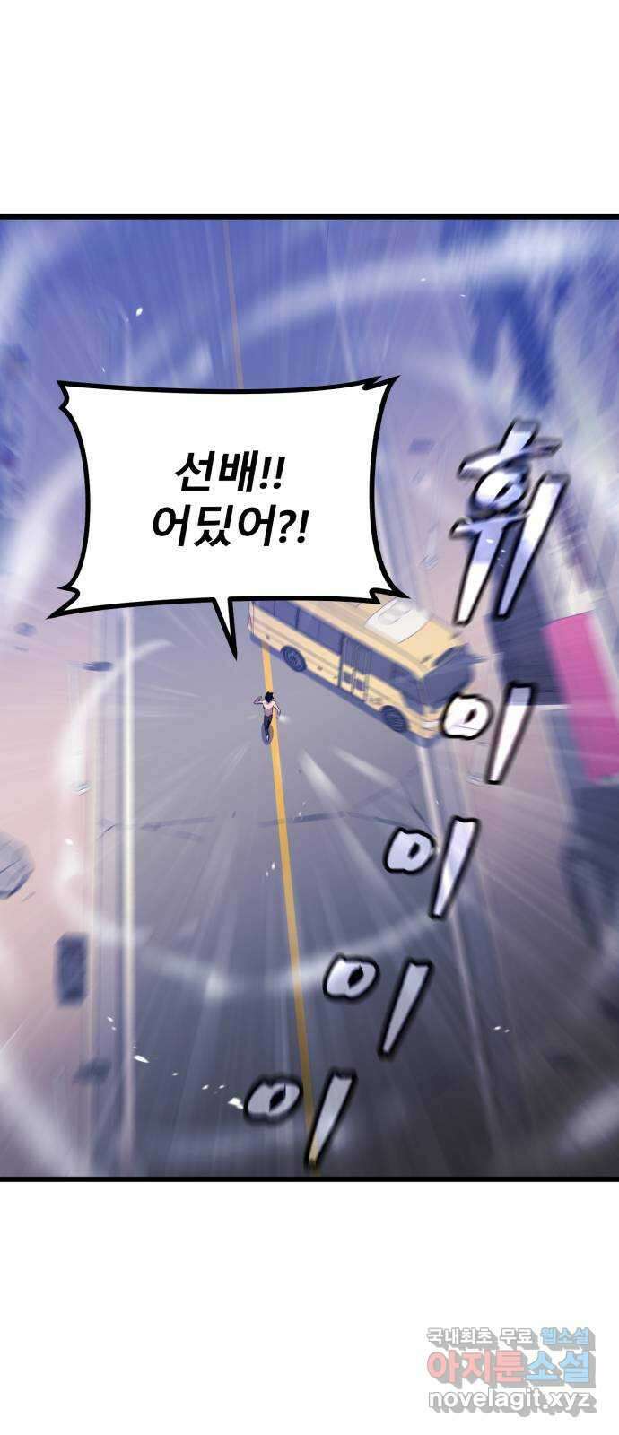 블러드 리벤저 92화 13