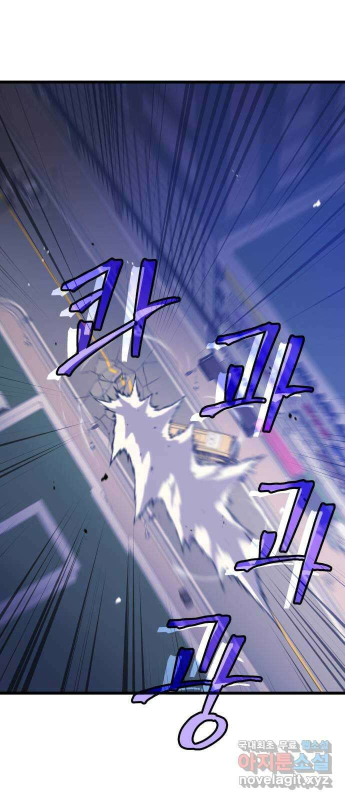 블러드 리벤저 92화 16