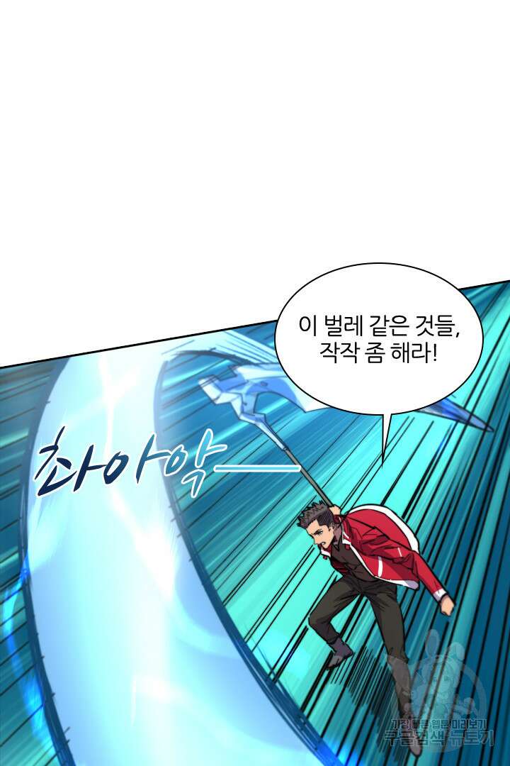 좀비의 습격- 도시의 영웅 18화 2