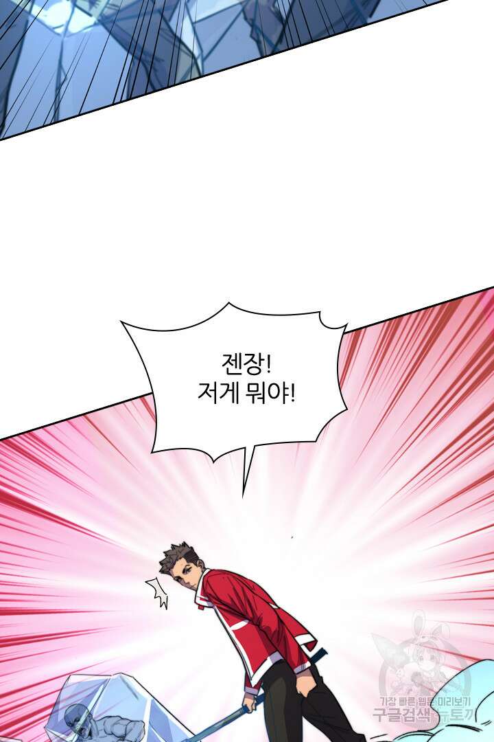 좀비의 습격- 도시의 영웅 18화 5