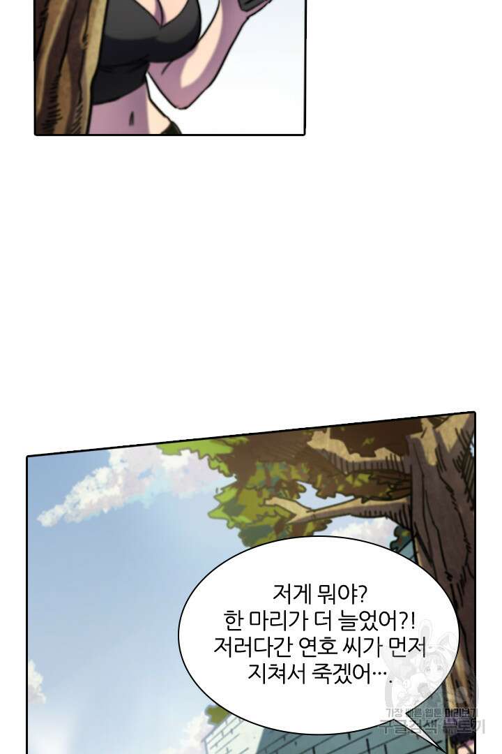 좀비의 습격- 도시의 영웅 18화 33