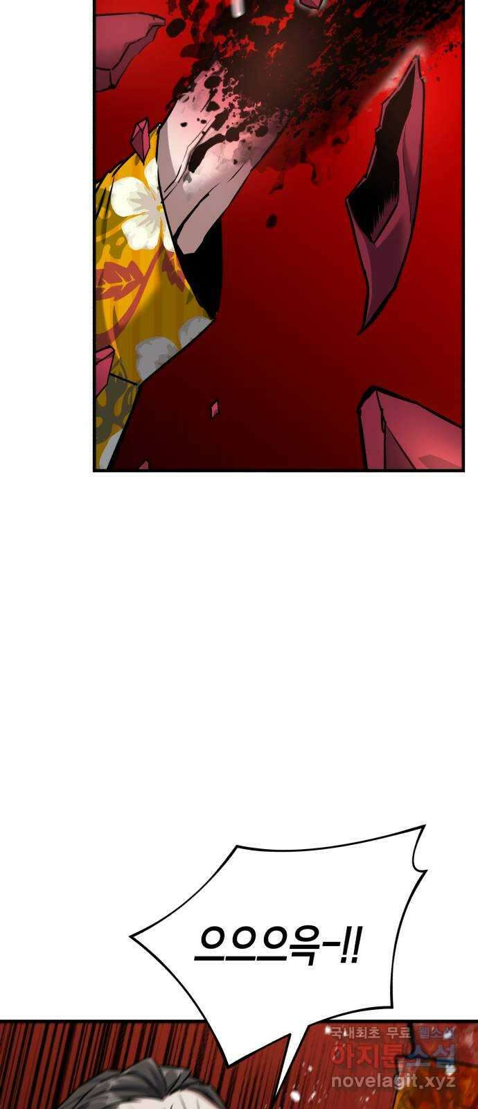 킬링킬러 67화 죽일 각오 4