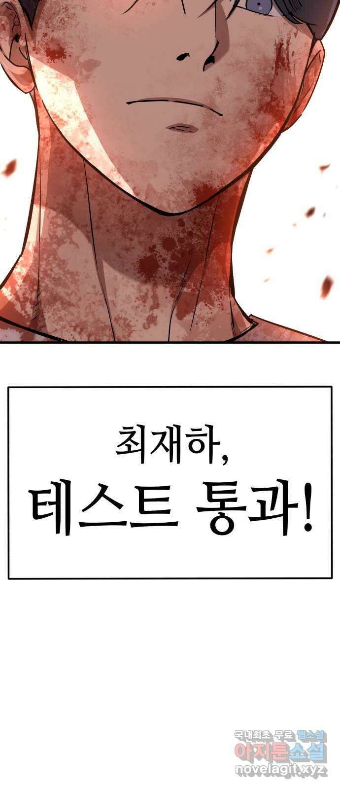 킬링킬러 67화 죽일 각오 13