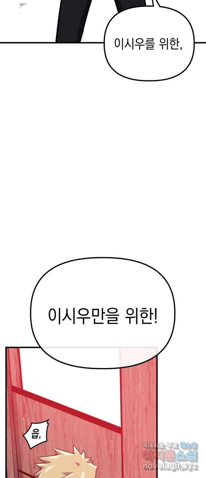 킬링킬러 67화 죽일 각오 17