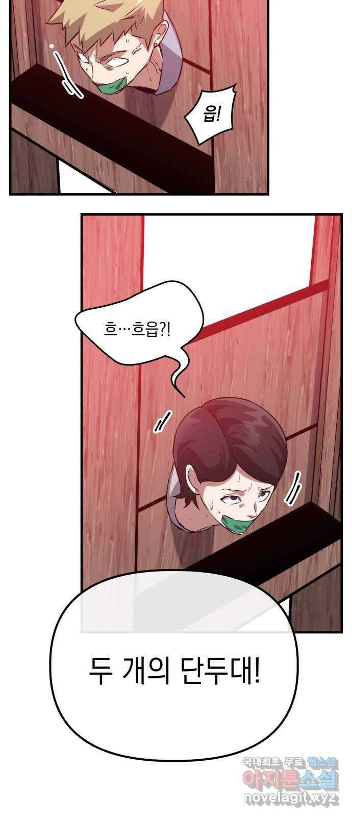 킬링킬러 67화 죽일 각오 18