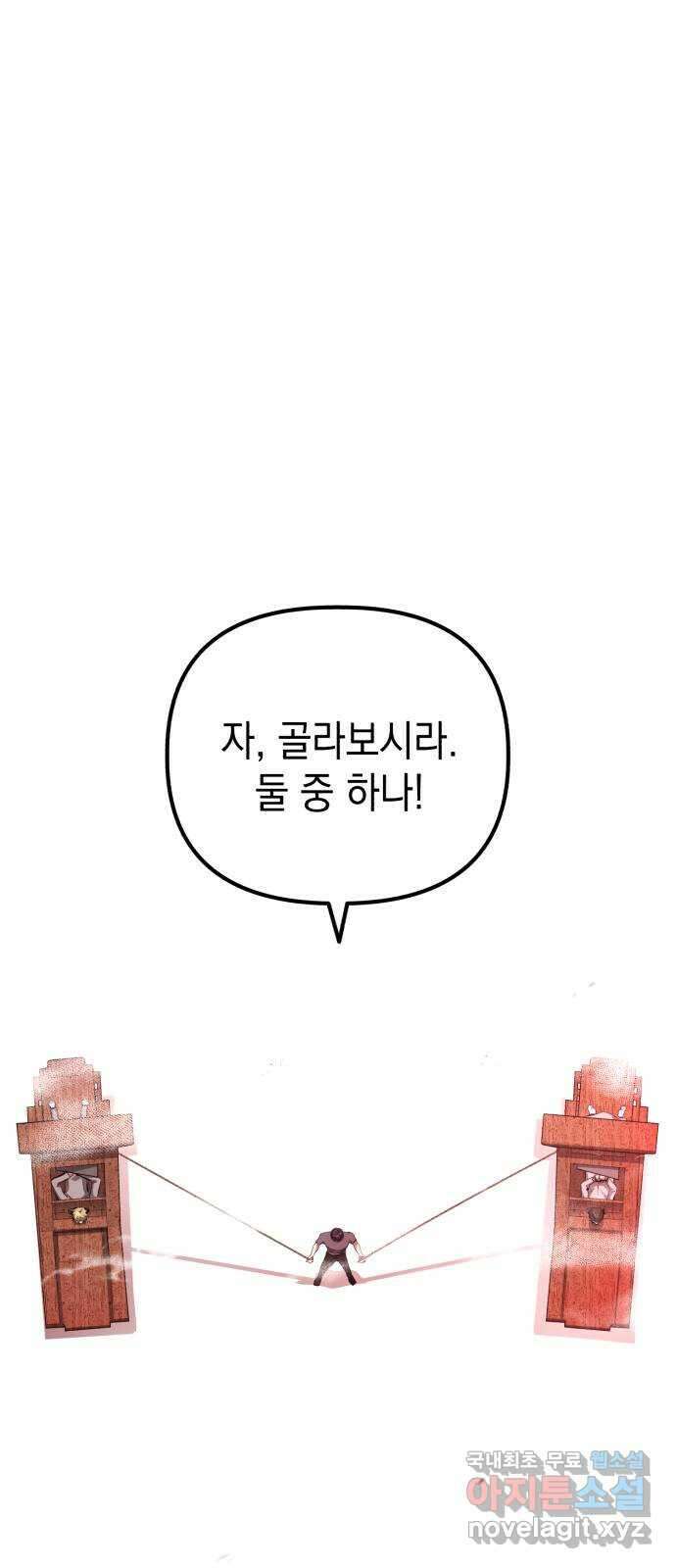 킬링킬러 67화 죽일 각오 19