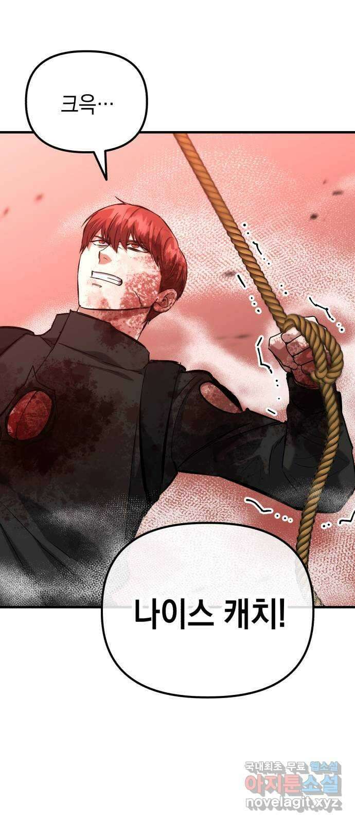 킬링킬러 67화 죽일 각오 30