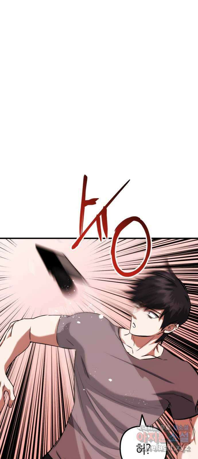 킬링킬러 67화 죽일 각오 36