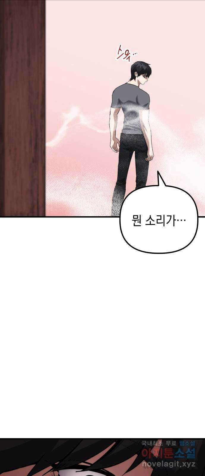 킬링킬러 67화 죽일 각오 39