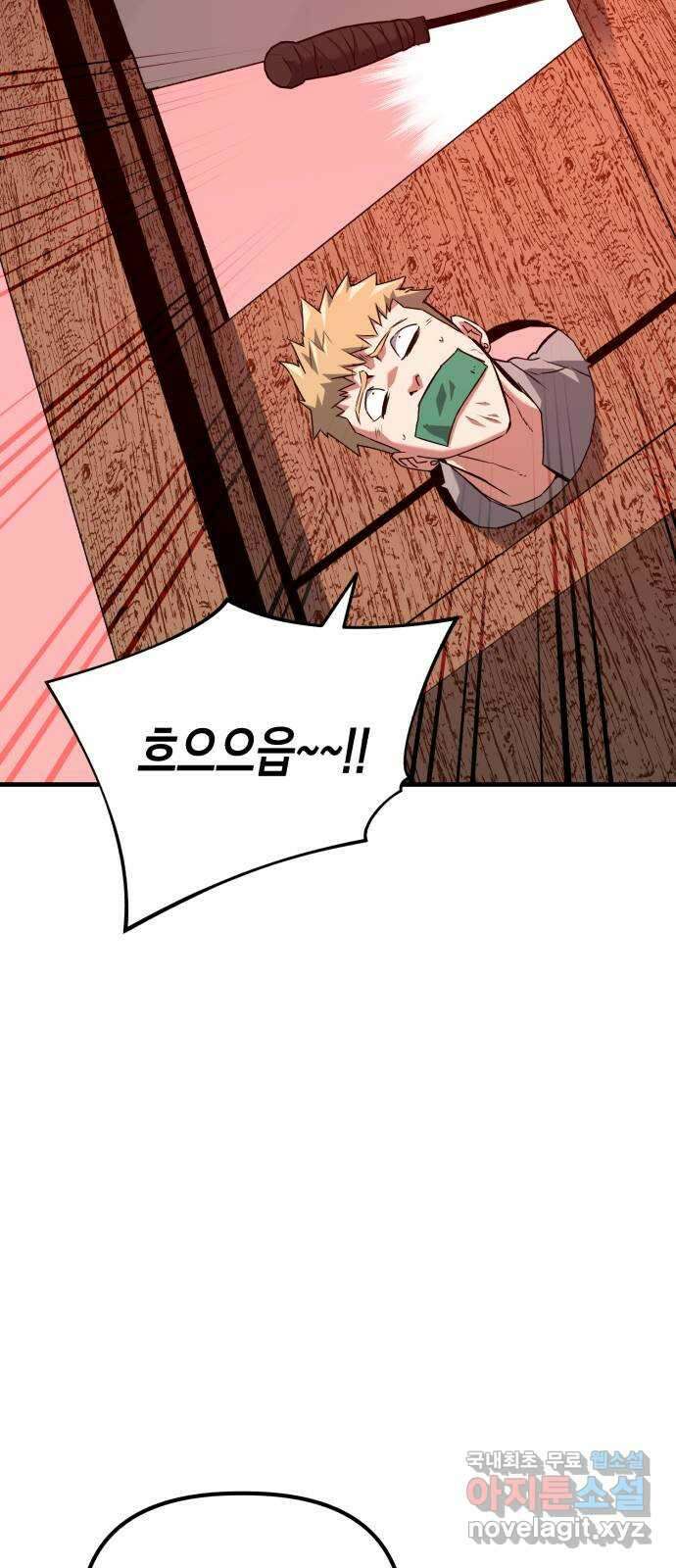 킬링킬러 67화 죽일 각오 41