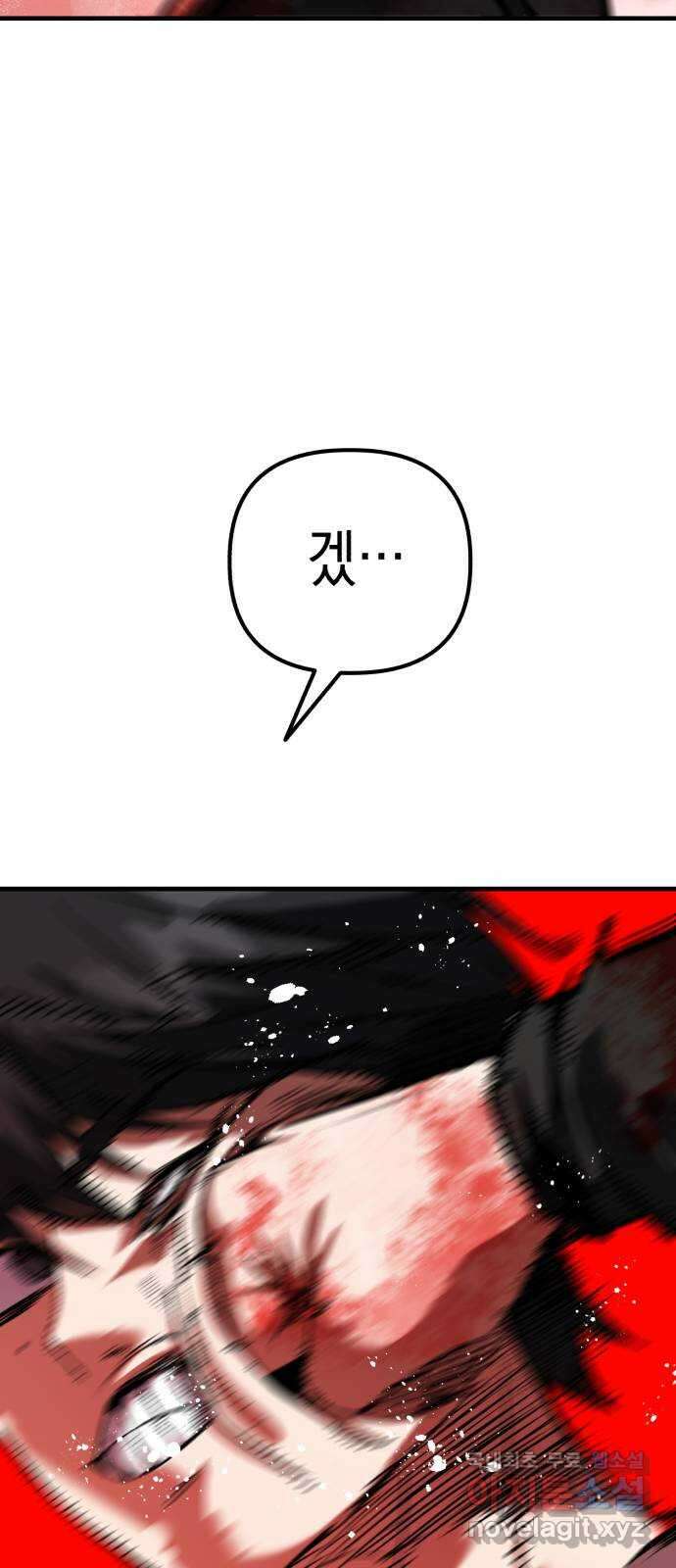 킬링킬러 67화 죽일 각오 44