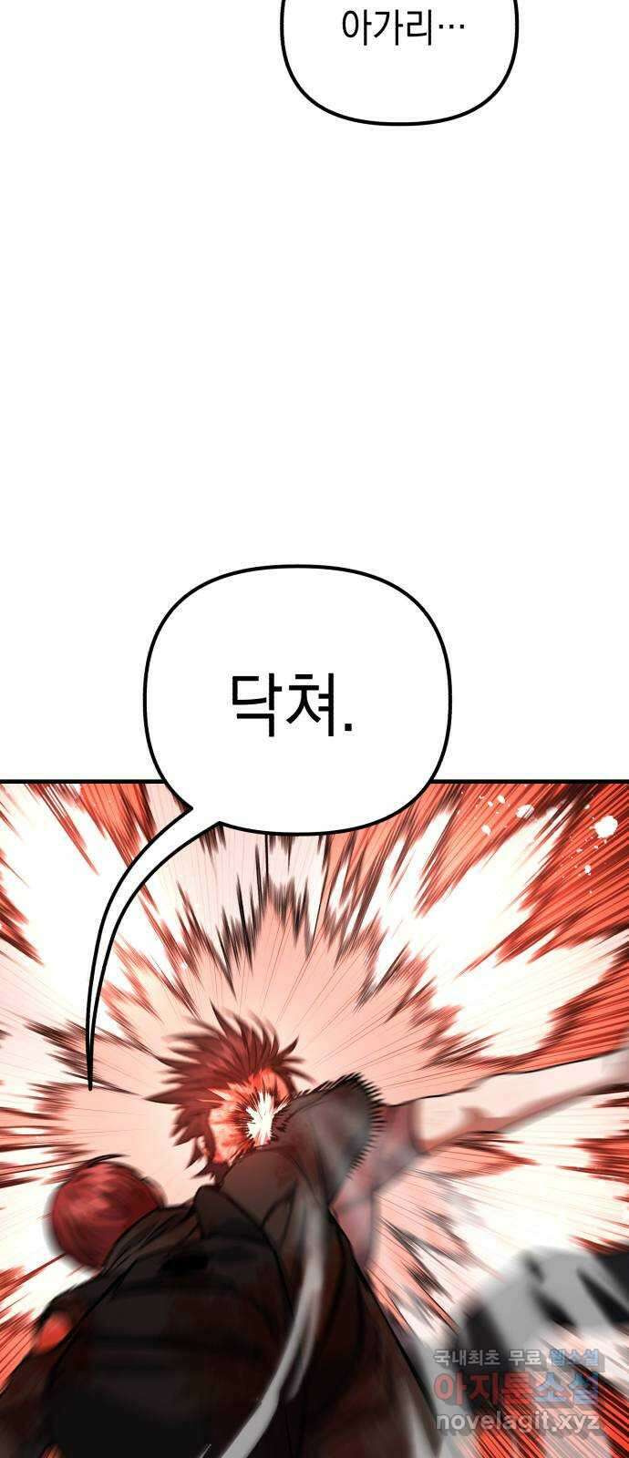 킬링킬러 67화 죽일 각오 53