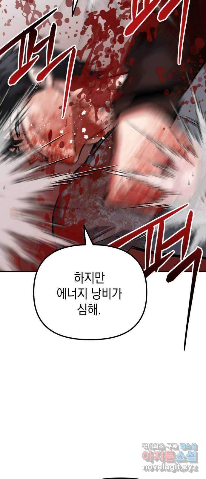 킬링킬러 67화 죽일 각오 58