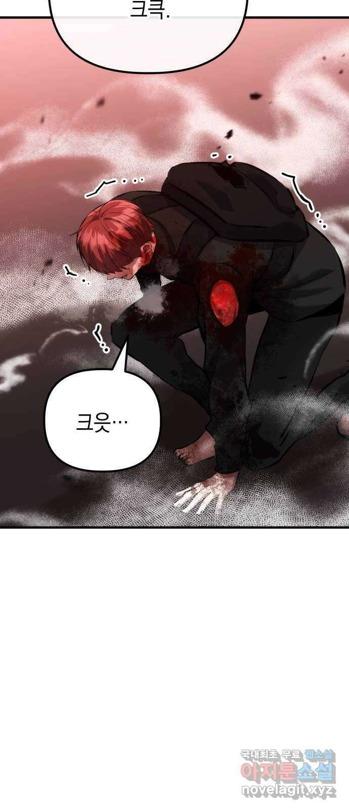 킬링킬러 67화 죽일 각오 69