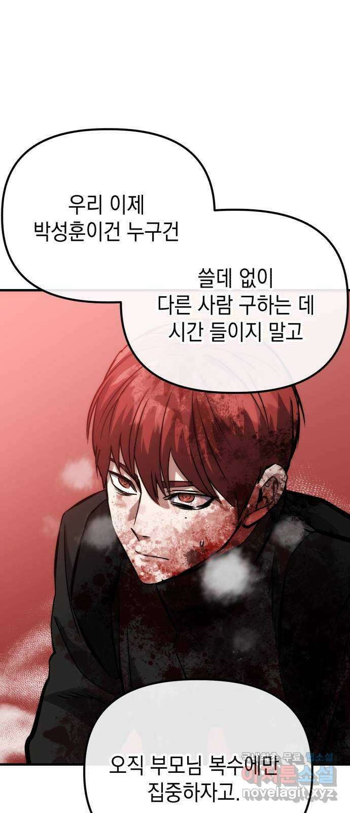 킬링킬러 67화 죽일 각오 72