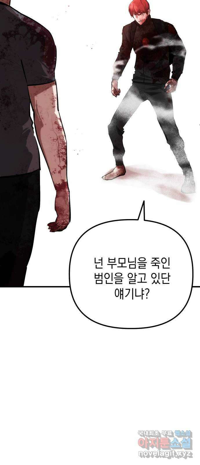 킬링킬러 67화 죽일 각오 76