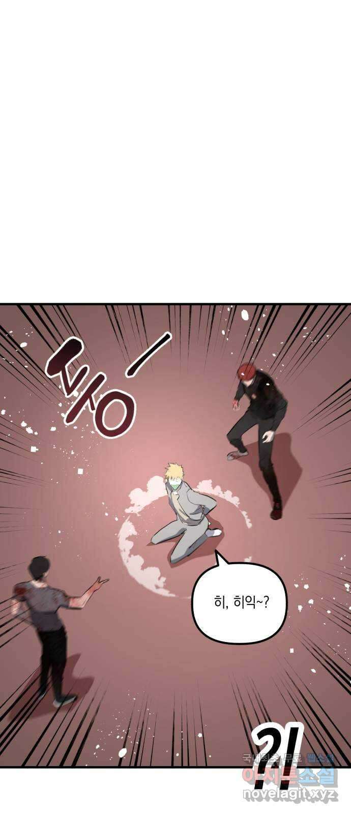 킬링킬러 67화 죽일 각오 79