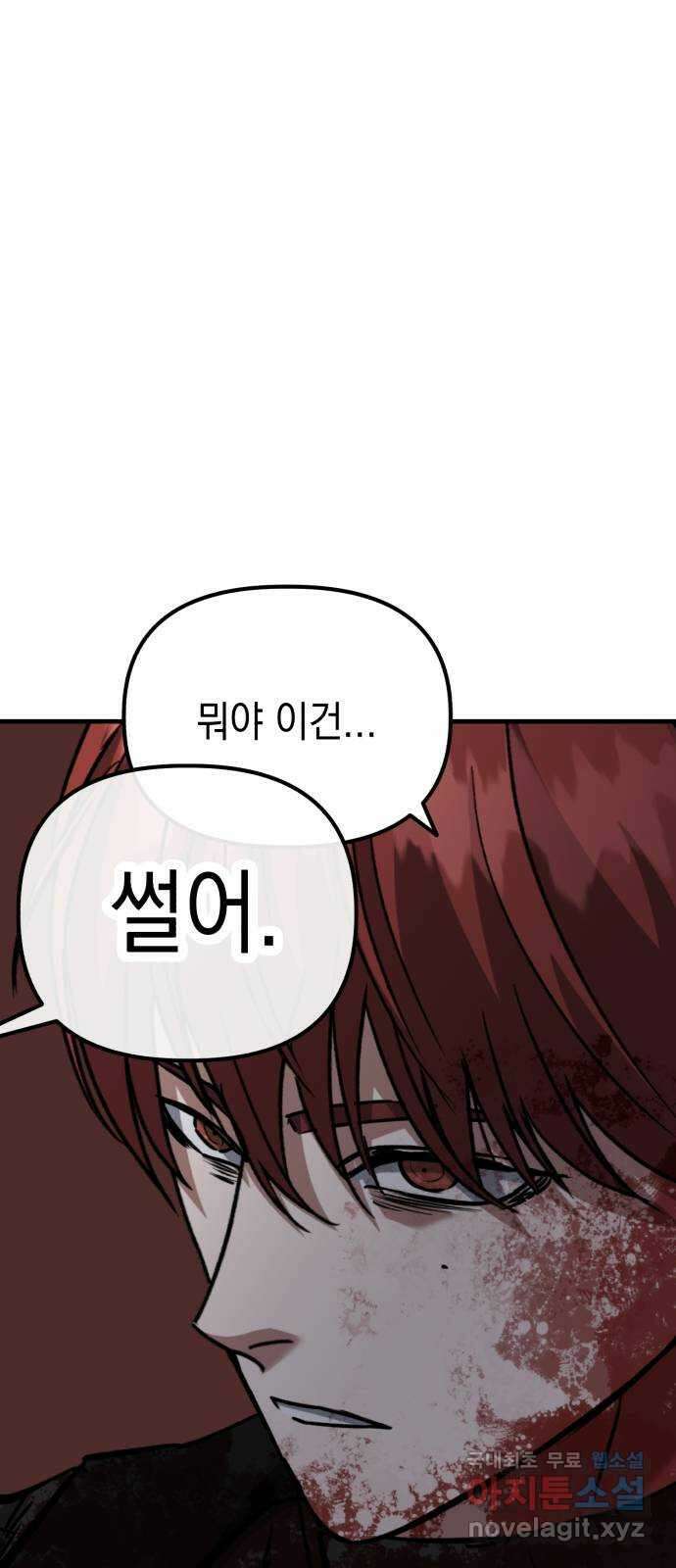 킬링킬러 67화 죽일 각오 80