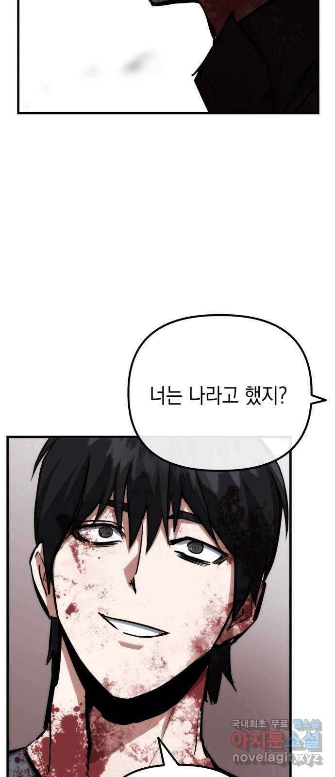 킬링킬러 67화 죽일 각오 83