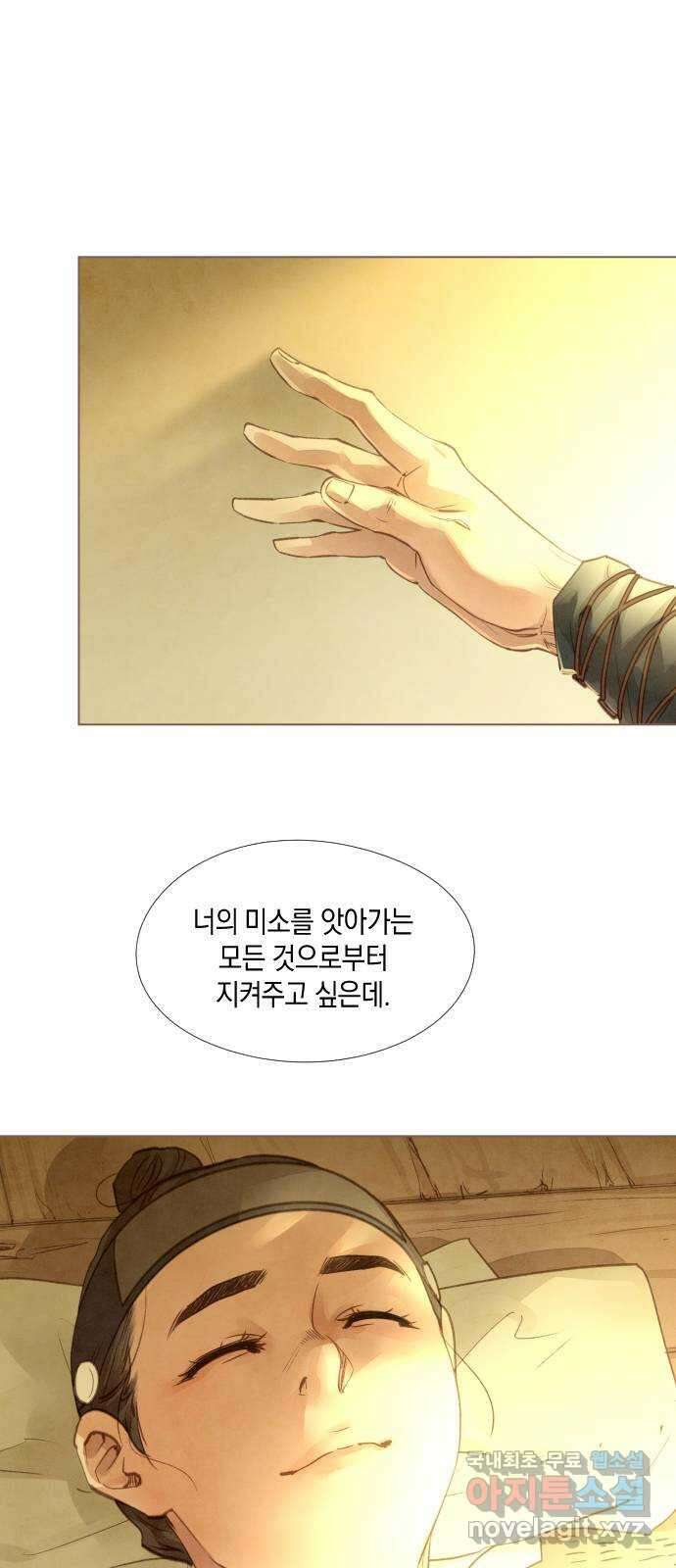홍 의관의 은밀한 비밀 53화 3