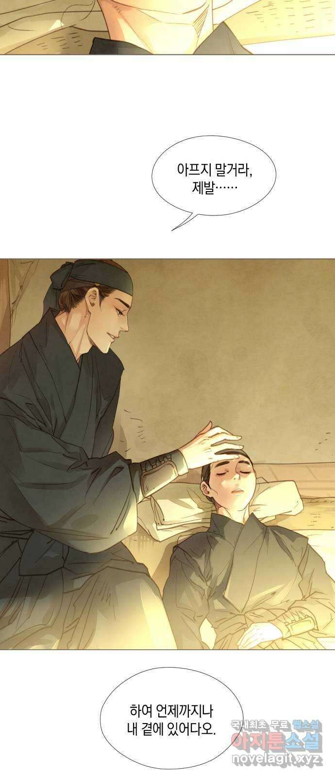 홍 의관의 은밀한 비밀 53화 4