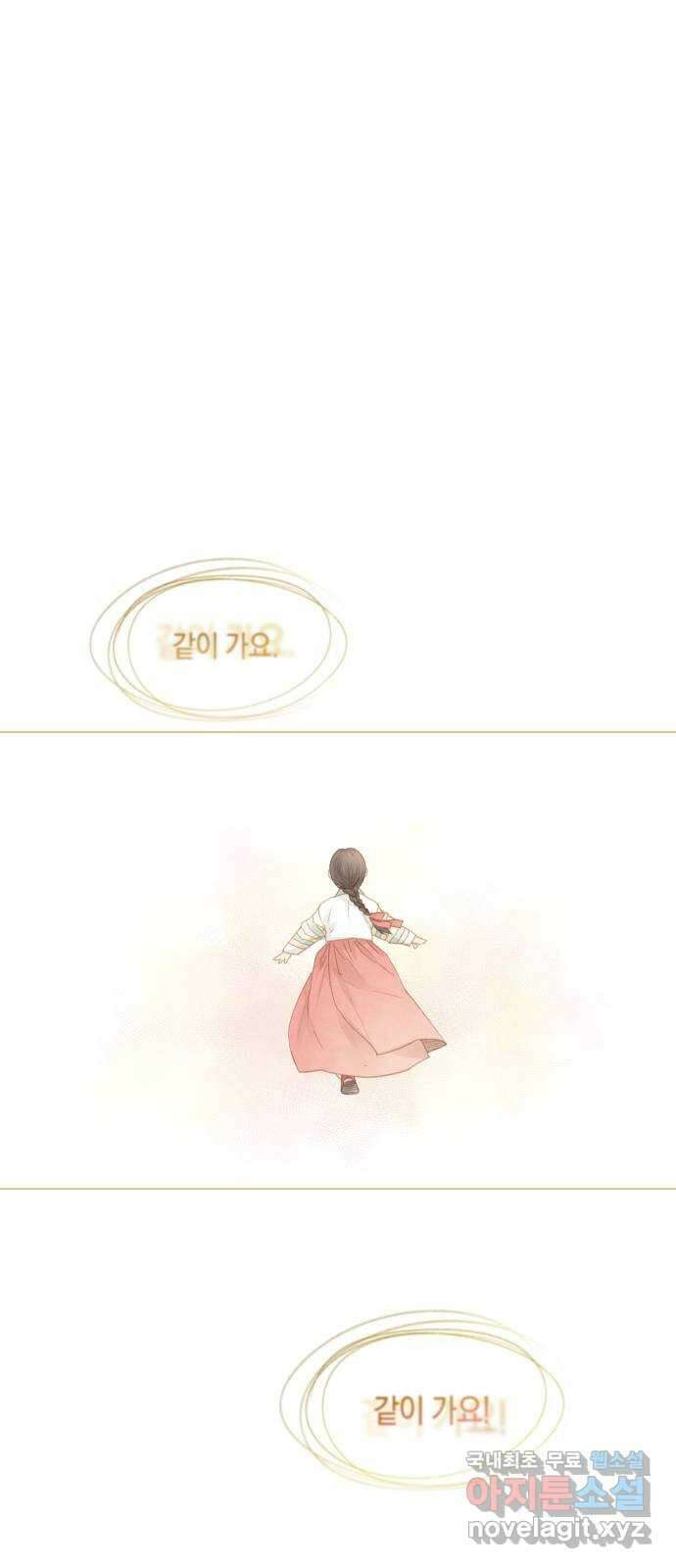 홍 의관의 은밀한 비밀 53화 6