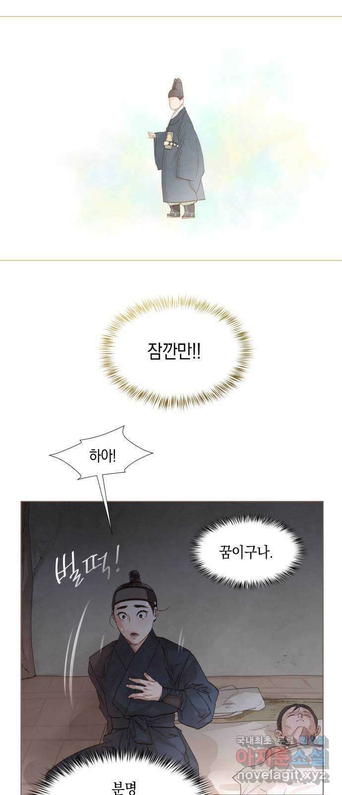 홍 의관의 은밀한 비밀 53화 7