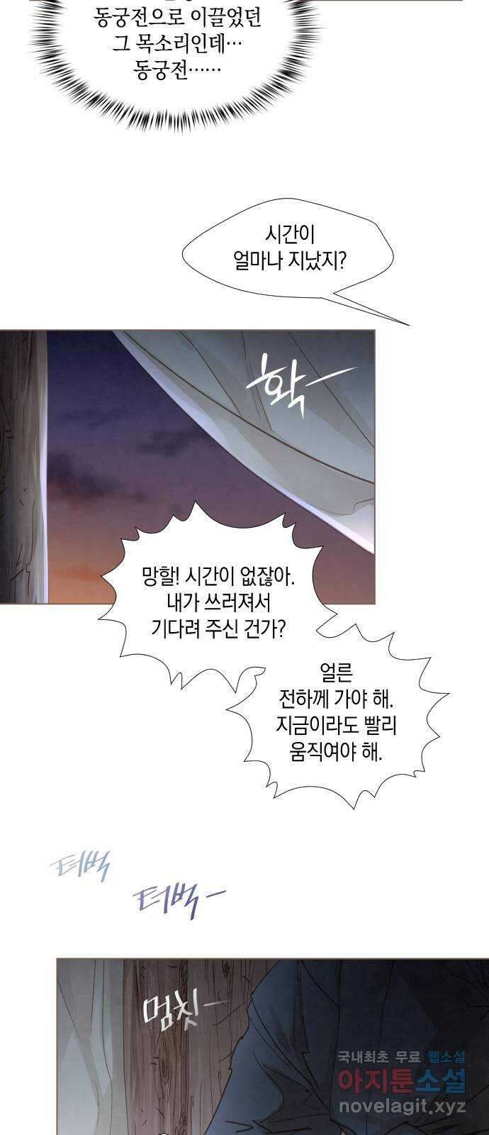 홍 의관의 은밀한 비밀 53화 8