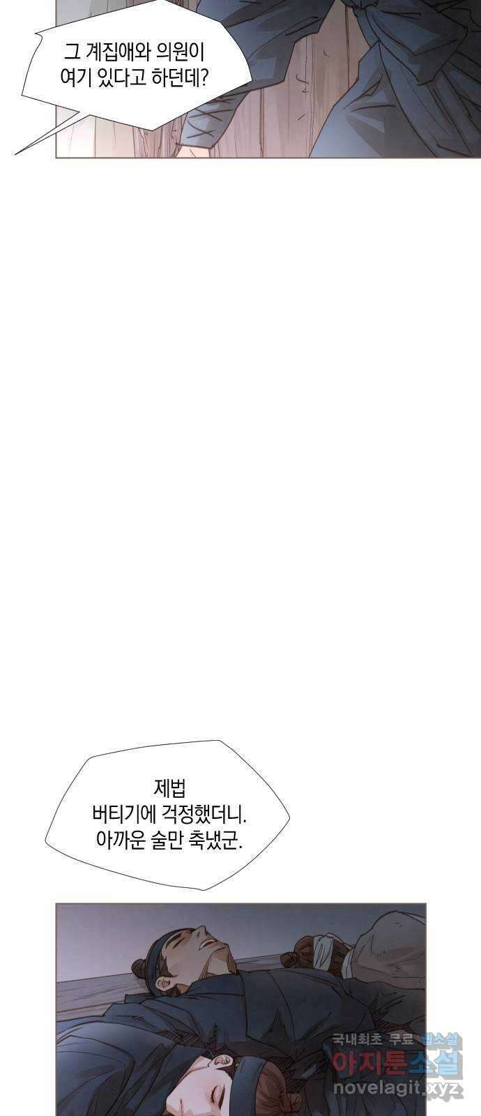 홍 의관의 은밀한 비밀 53화 9