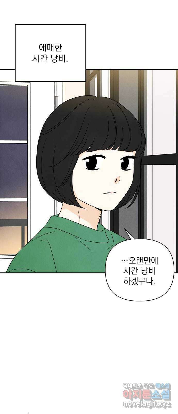 최고의 뿔소라 28화 4