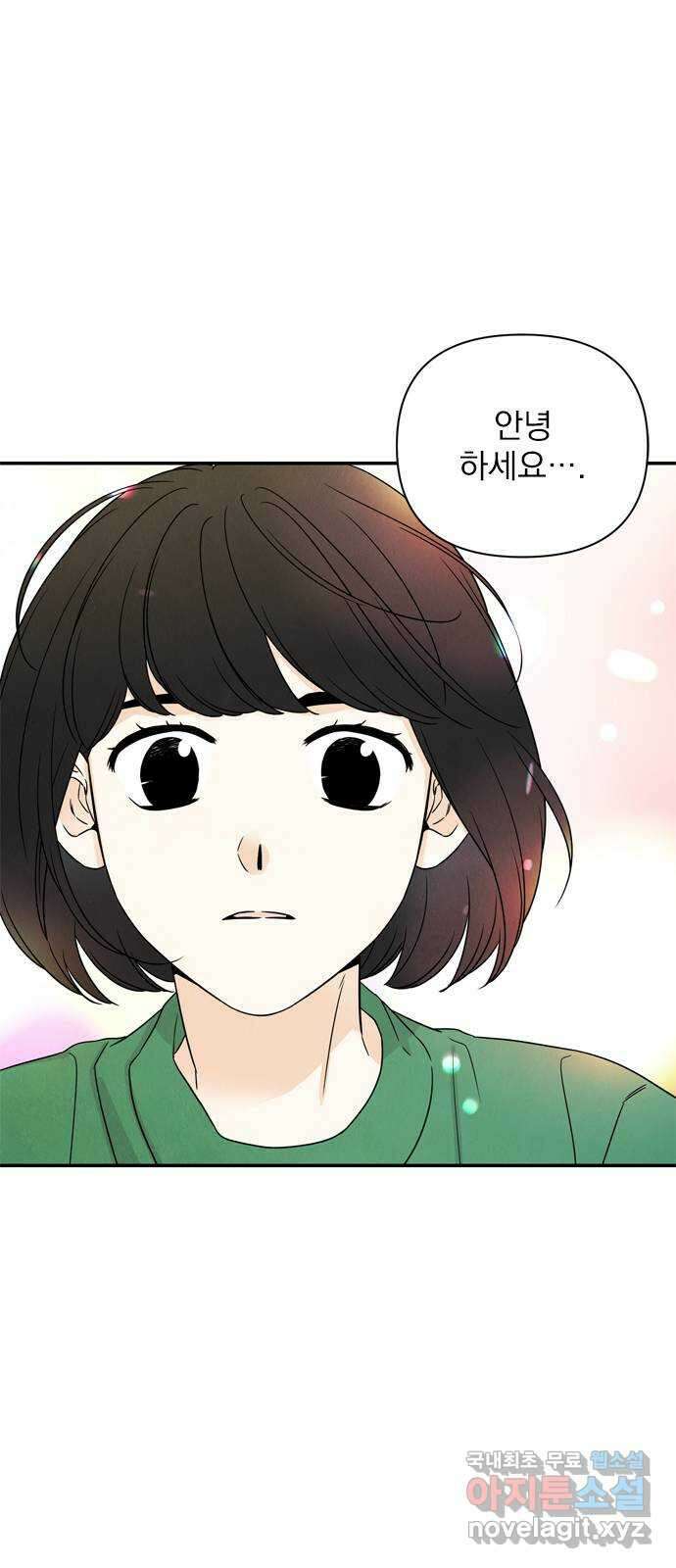 최고의 뿔소라 28화 11