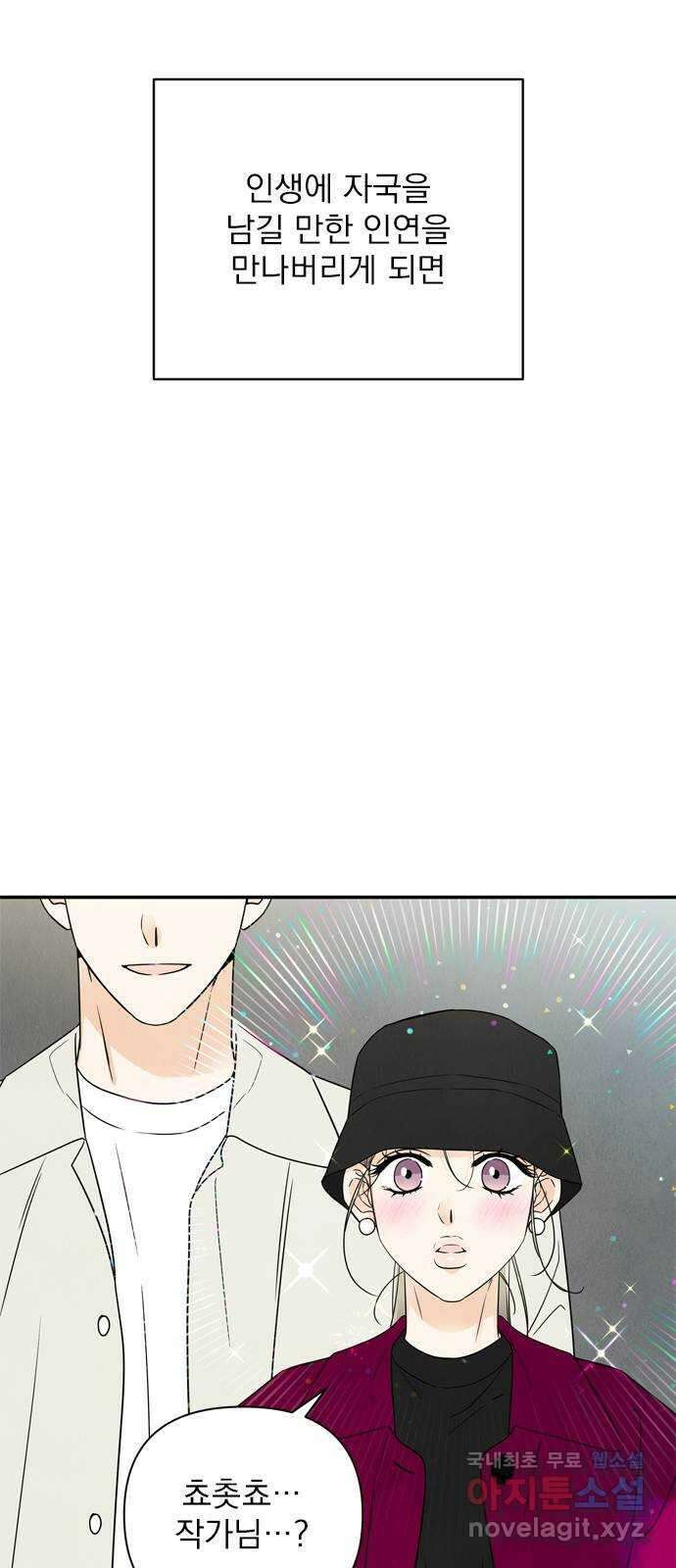 최고의 뿔소라 28화 12