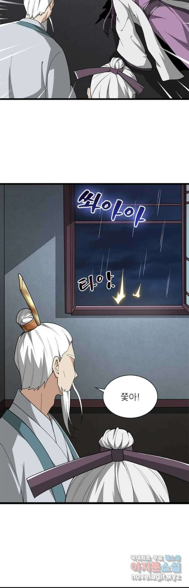 일검독존 158화 3