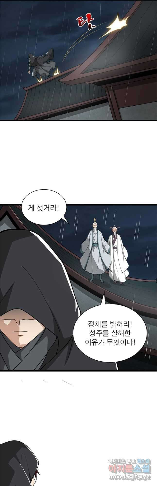 일검독존 158화 4