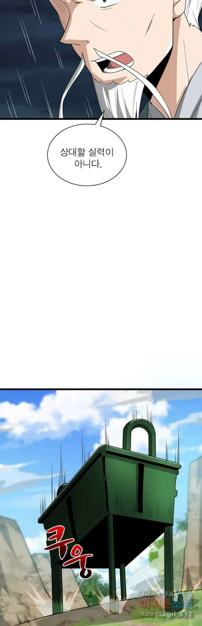 일검독존 158화 7