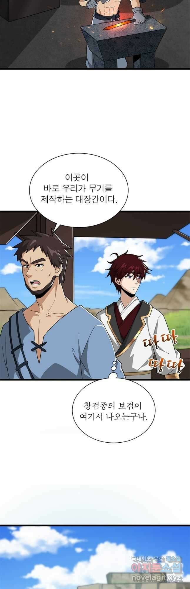 일검독존 158화 10