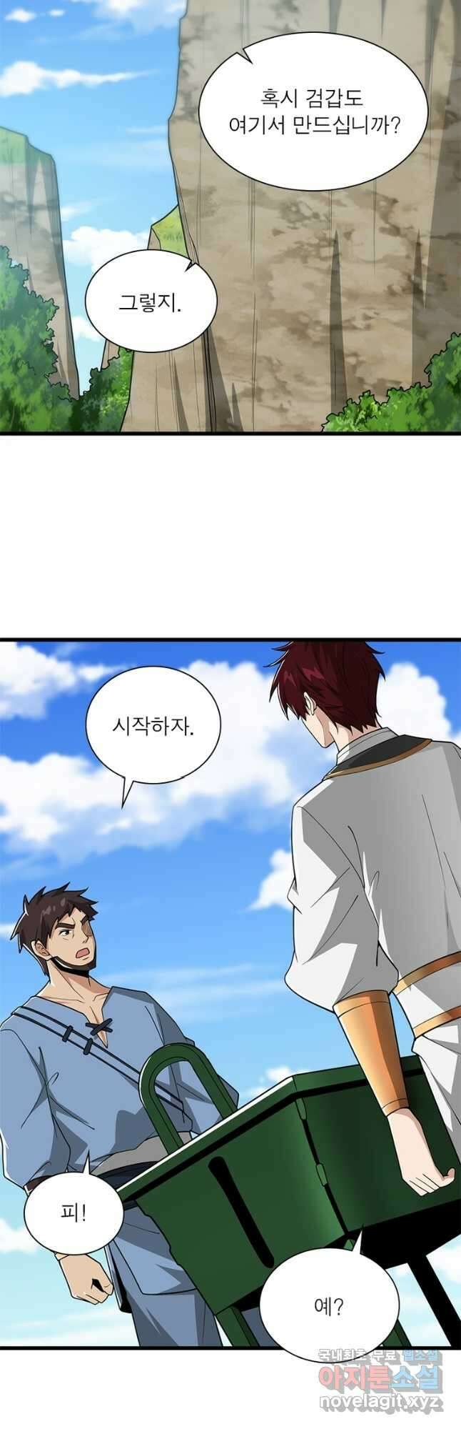 일검독존 158화 11