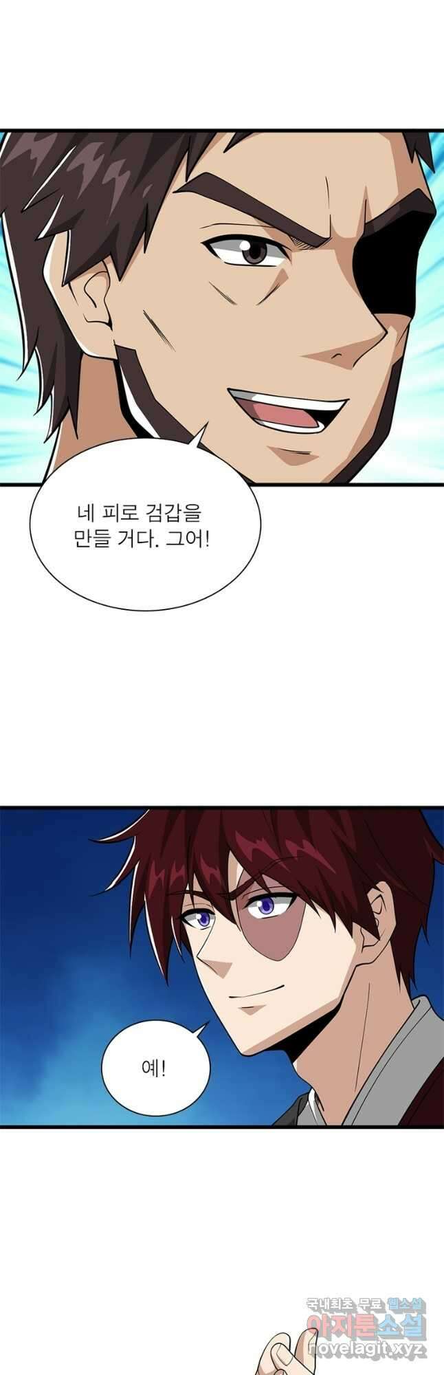 일검독존 158화 12