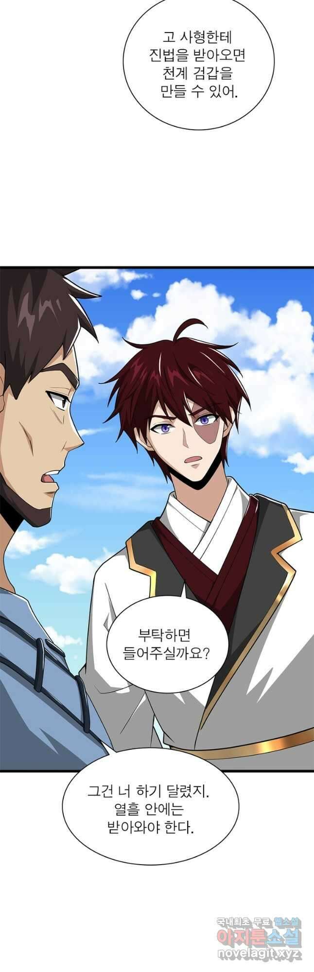 일검독존 158화 16
